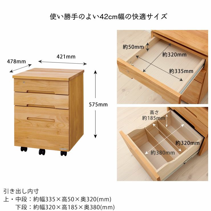 使い勝手のよい42cm幅の快適サイズのサイドワゴン