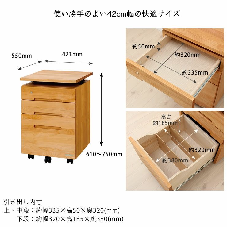 使い勝手のよい42cm幅の快適サイズの昇降式ワゴン