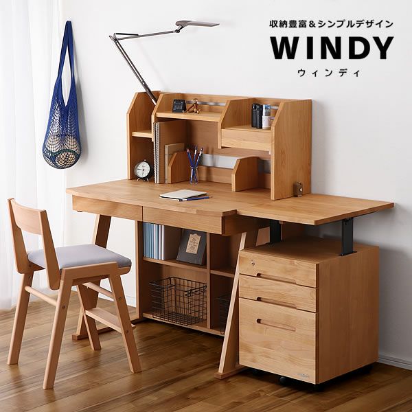 学習机3点セットWINDY（ウィンディ）デスク+ミドル上棚+昇降ワゴン