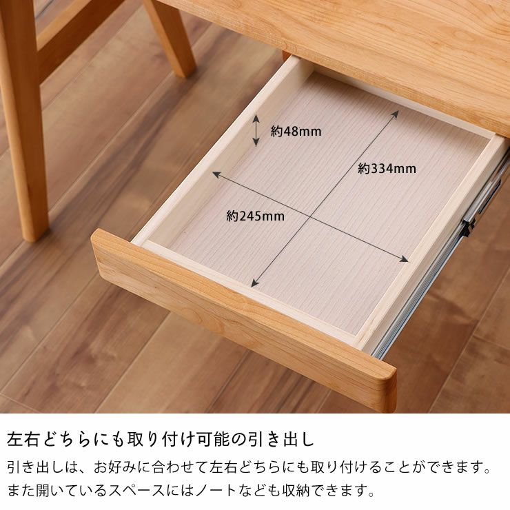 左右どちらにも取り付け可能の引き出し付き学習机