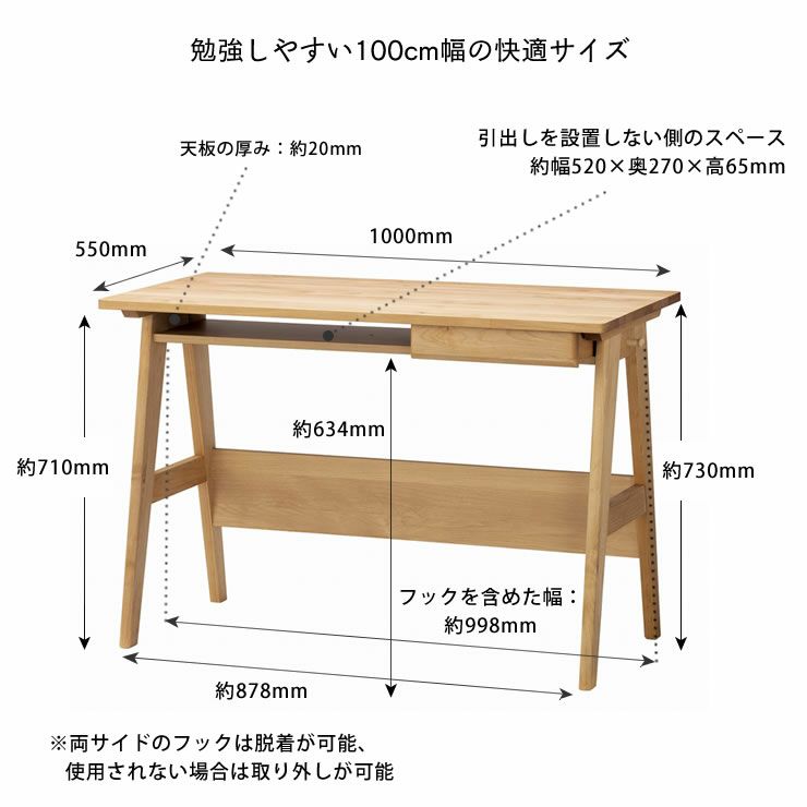 勉強しやすい100cm幅の快適サイズの学習机