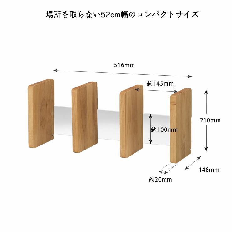 場所を取らない52cm幅のコンパクトサイズの上棚