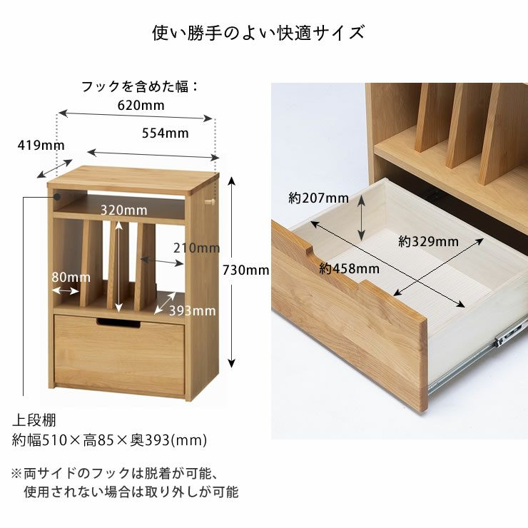 使い勝手のよい快適サイズのランドセルラック