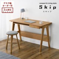 小さめで可愛い学習机幅サイズオーダー可能 SKIP（スキップ）