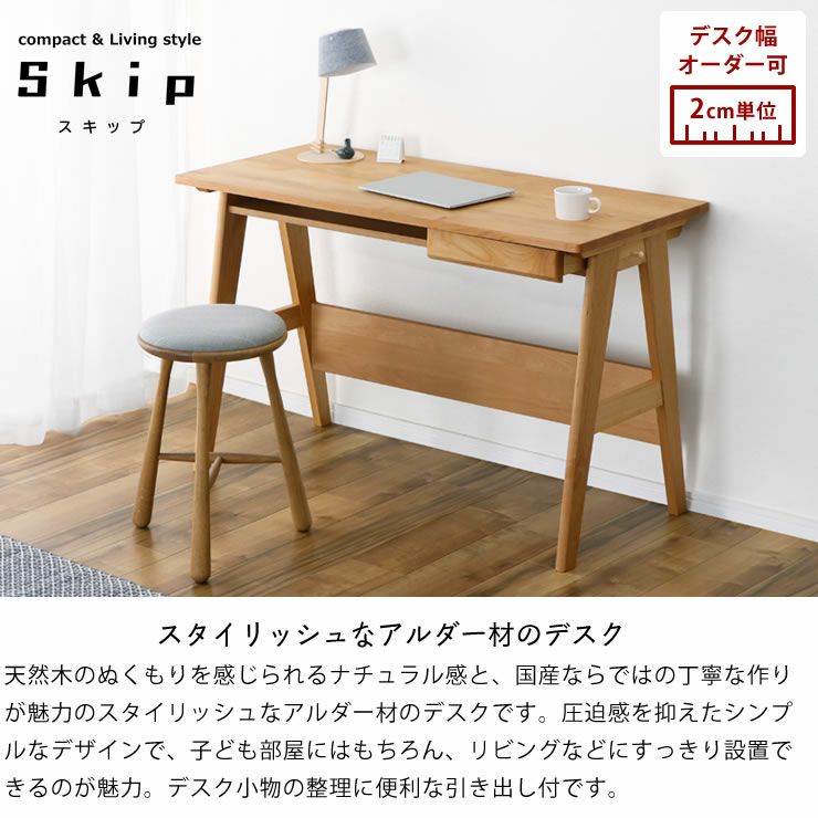 天然木のぬくもりを感じられるナチュラル感の学習机