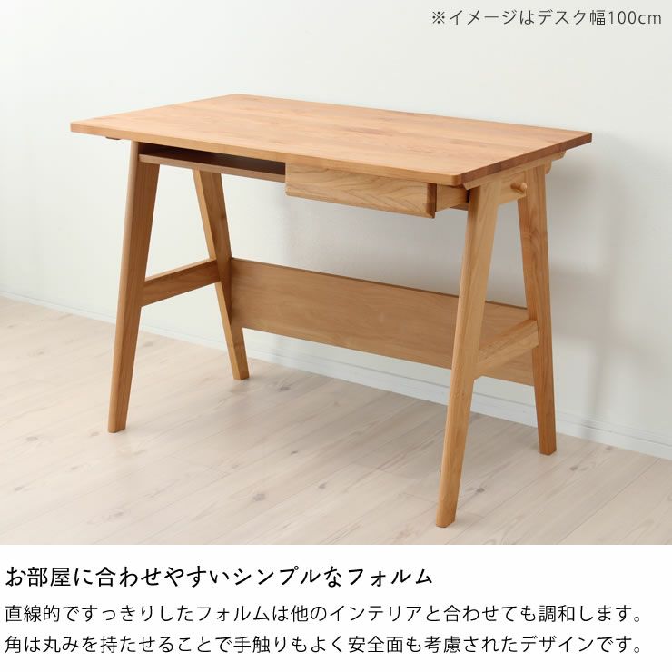 お部屋に合わせやすいシンプルなフォルムの学習机