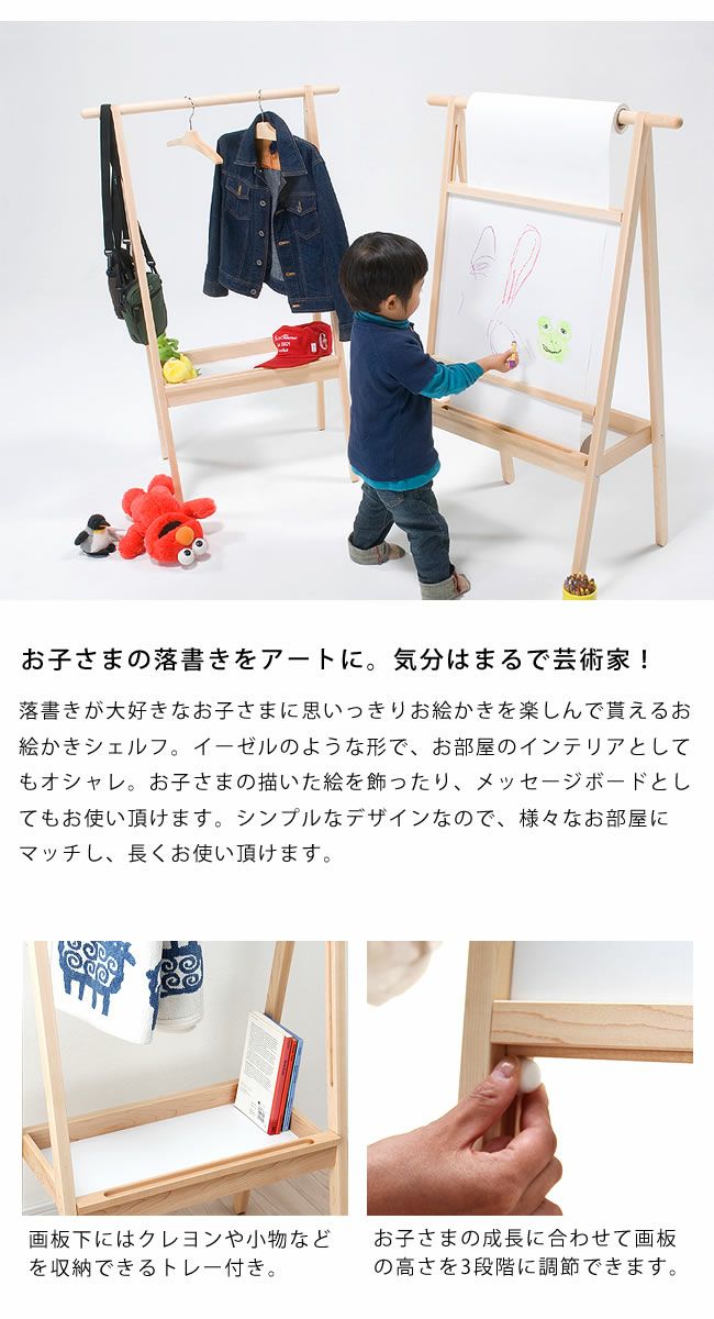 cosin（コサイン）お絵かきシェルフ※ ベビーグッズ・おもちゃ