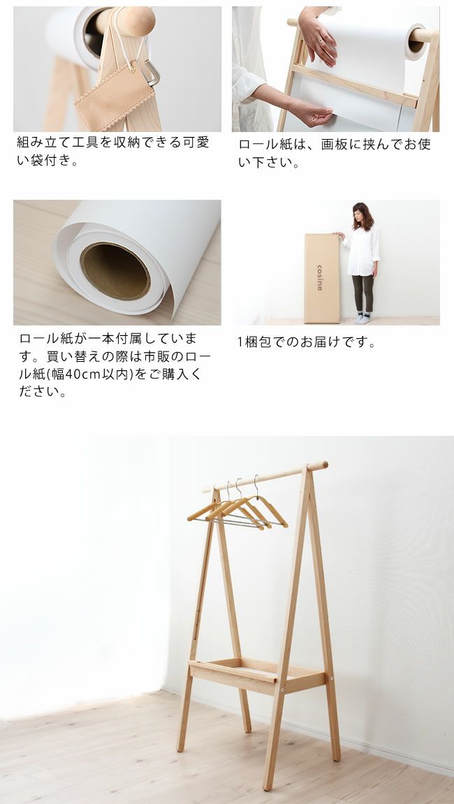 cosin（コサイン）お絵かきシェルフ※ ベビーグッズ・おもちゃ