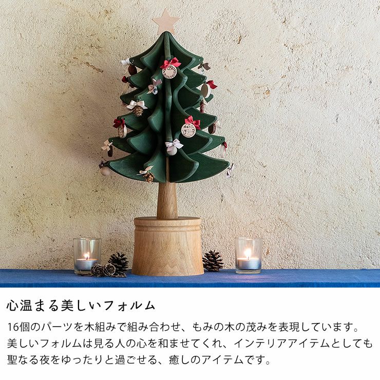 心温まる美しいフォルムのクリスマスツリー