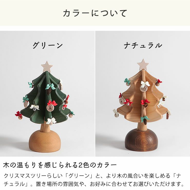 オークビレッジ オルゴールツリー プチ クリスマス 木製 - クリスマス