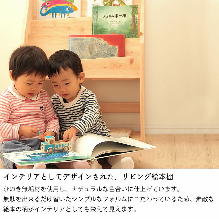 ひのき香る無垢の絵本棚_詳細05