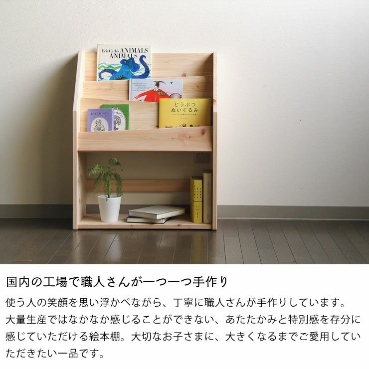 ひのき香る無垢の絵本棚_詳細07