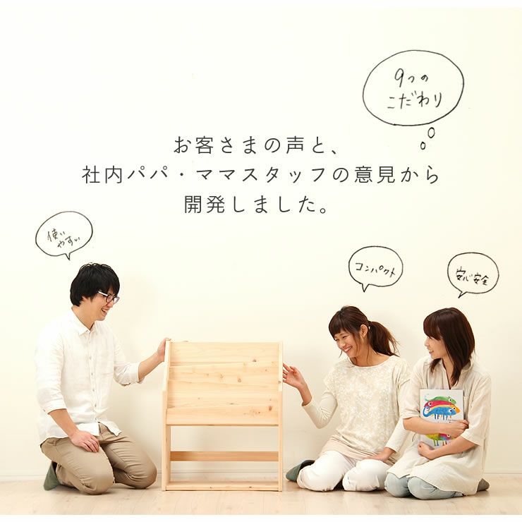 ひのき香る無垢の絵本棚_詳細08