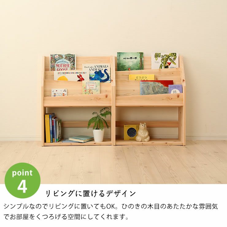 ひのき香る無垢の絵本棚_詳細12