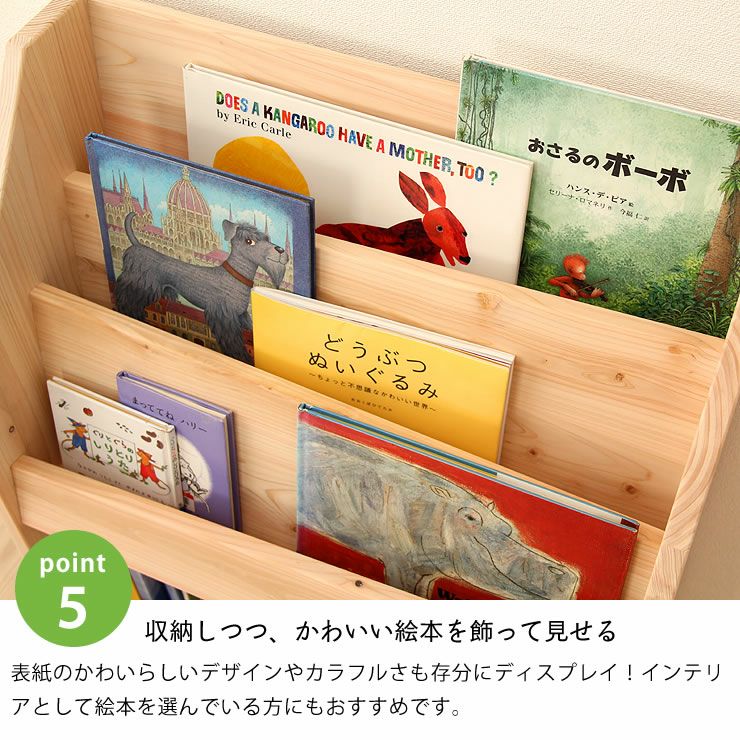 ひのき香る無垢の絵本棚_詳細13