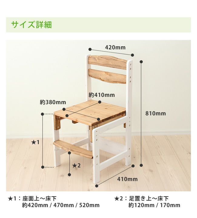 使い込むほど味がでてくるカントリー調の学習いす _詳細07