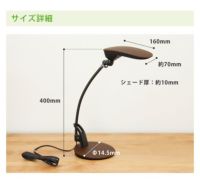ナチュラルな木目柄がポイントのLEDデスクライト（スタンド式）_詳細08