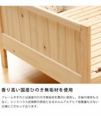 ひのき無垢材を使用した伸縮自在シングルベッドすのこベッド_詳細06