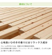 ひのき無垢材を使用した伸縮自在シングルベッドすのこベッド_詳細07