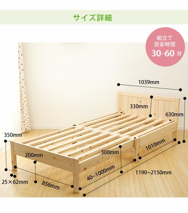 ひのき無垢材を使用した伸縮自在シングルベッドすのこベッド_詳細08