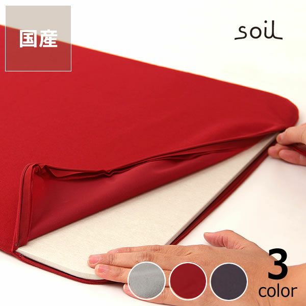 soil（ソイル）バスマット light専用カバー_詳細01