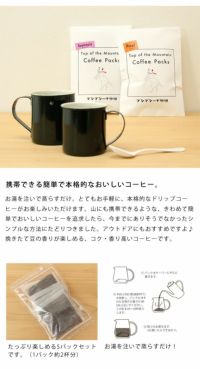 プシプシーナ珈琲ドリップコーヒーパック フード・ドリンク 