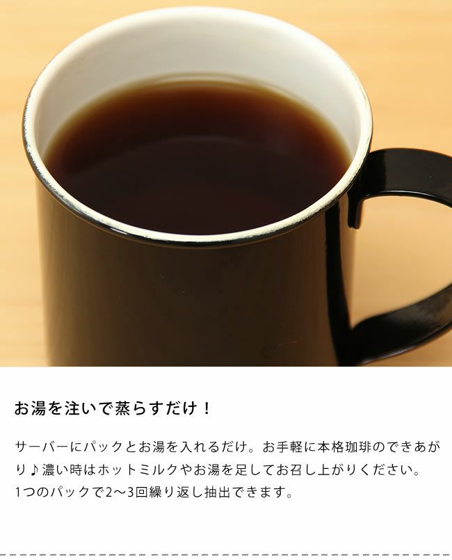 プシプシーナ珈琲ドリップコーヒーパック 山頂のコーヒーガテマラ（5個入り）_詳細07