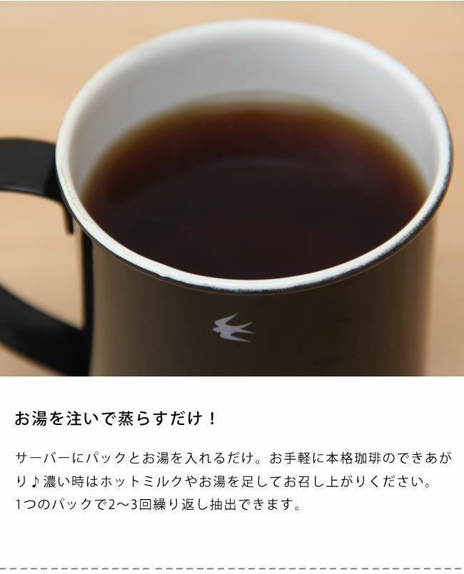 プシプシーナ珈琲ドリップコーヒーパック 山頂のコーヒーデカフェコロンビア（5個入り）_詳細07