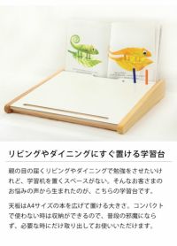 姿勢と集中力が身につく持ち運びできる学習台_詳細04