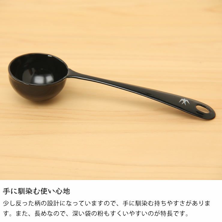 手に馴染む使い心地のツバメ計量スプーン