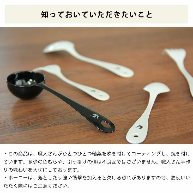 職人さん手作りの味わいを大切にしたツバメ計量スプーン