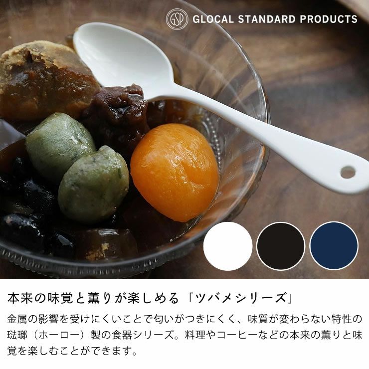 本来の味覚と薫りが楽しめるツバメシリーズのホーローコーヒースプーン