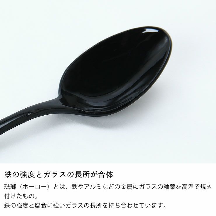 鉄の強度とガラスの長所が合体したコーヒースプーン