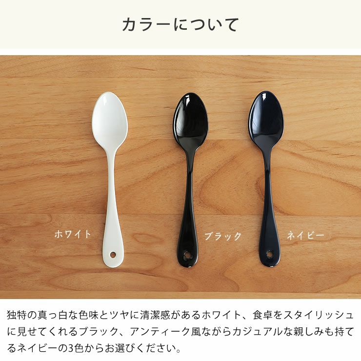 ツバメコーヒースプーンはホワイト・ブラック・ネイビーの3色展開