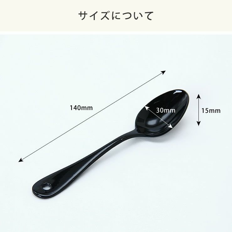 ツバメコーヒースプーンのサイズについて