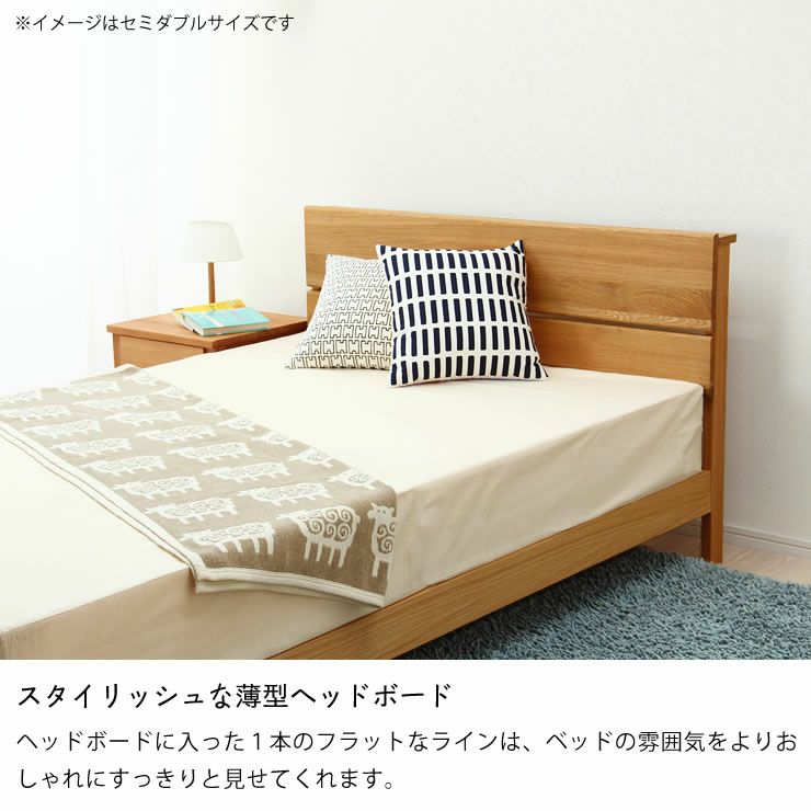 スタイリッシュな薄型ヘッドボードの木製すのこベッド