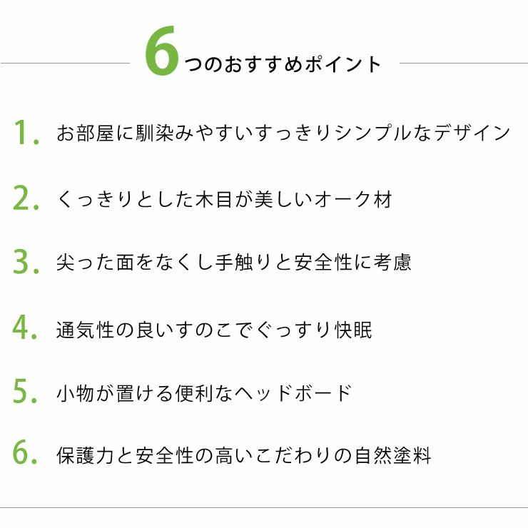 オーク無垢材を使用した木製すのこベッドシングルサイズ心地良い硬さのZTマット付_詳細05