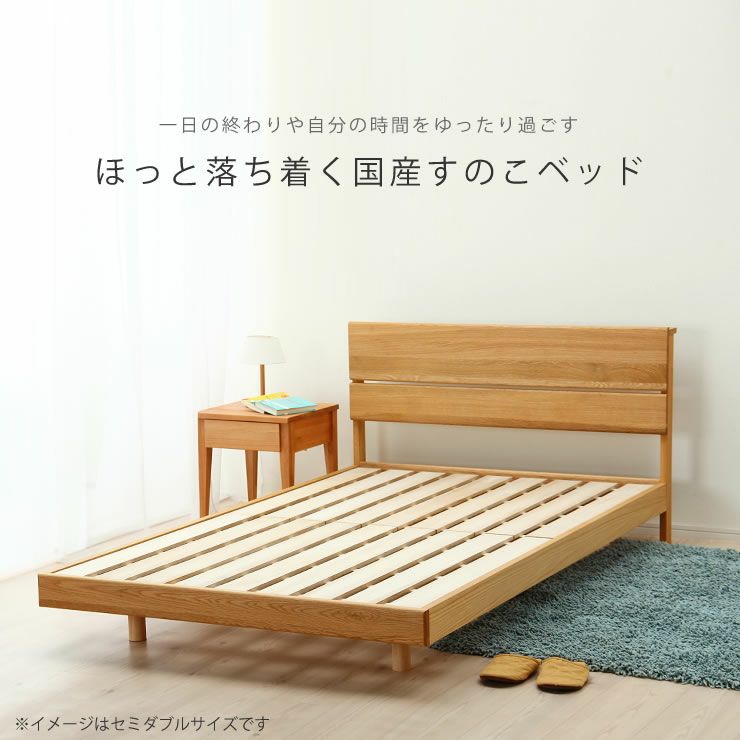 オーク無垢材を使用した木製すのこベッドシングルサイズ心地良い硬さのZTマット付_詳細16