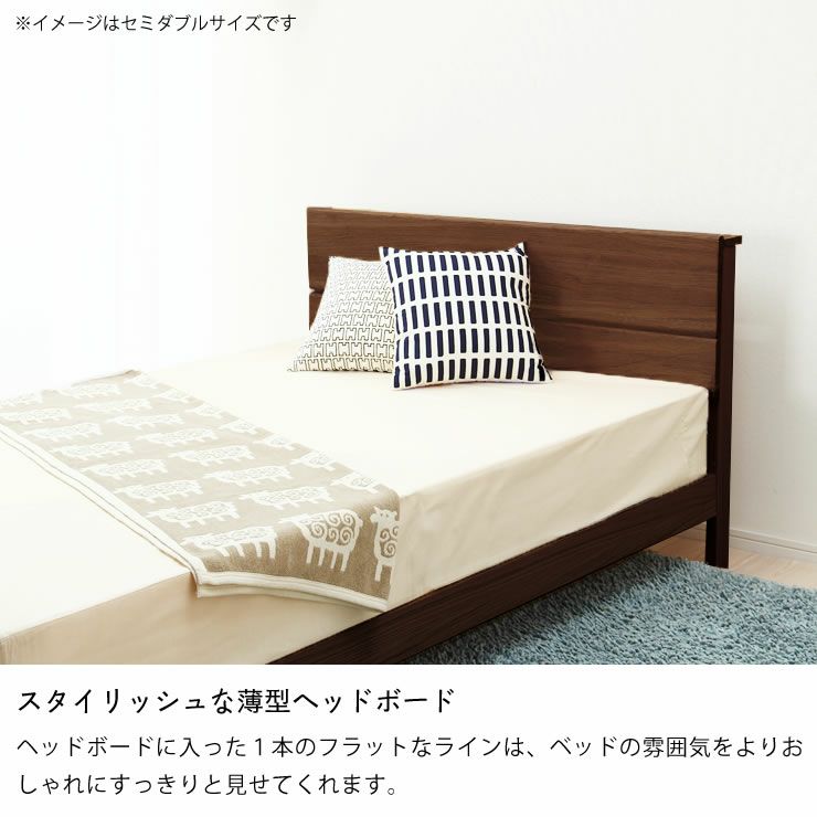 スタイリッシュな薄型ヘッドボードの木製すのこベッド