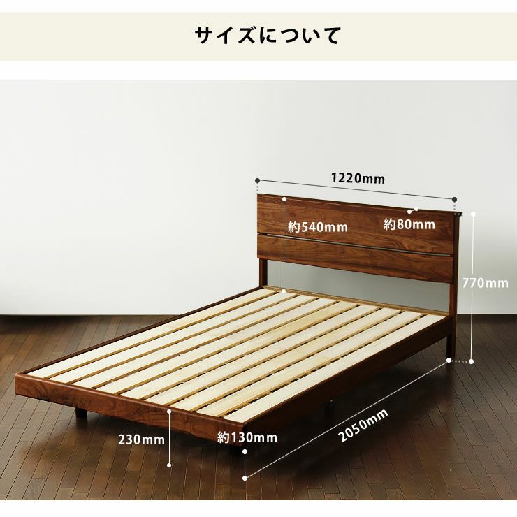 ウォールナット無垢材を使用した木製すのこベッドセミダブルサイズ フレームのみ_詳細16
