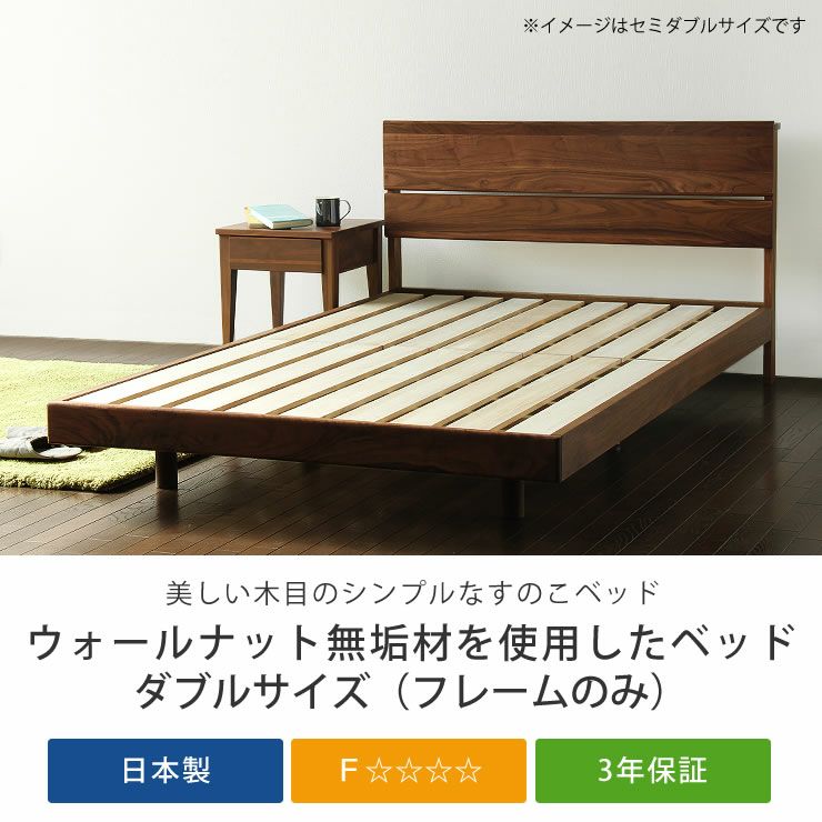 美しい木目のシンプルな木製すのこベッド