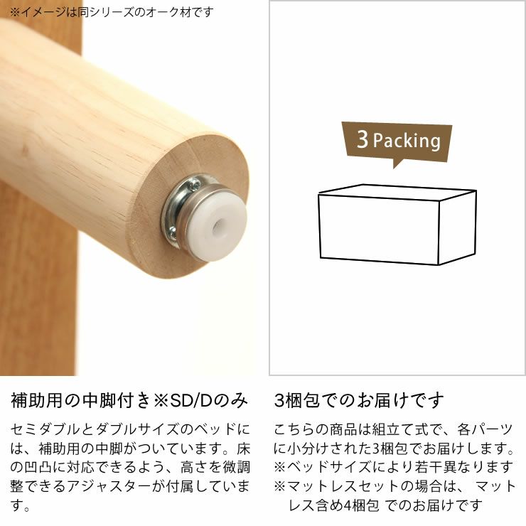 脚裏に保護用のフェルト付きの木製すのこベッド