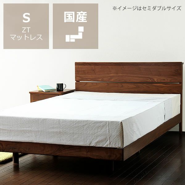 ウォールナット無垢材を使用した木製すのこベッド シングルサイズ心地良い硬さのZTマット付_詳細01