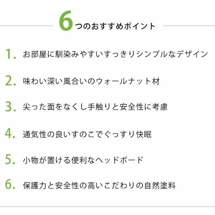 ウォールナット無垢材を使用した木製すのこベッド シングルサイズ心地良い硬さのZTマット付_詳細05