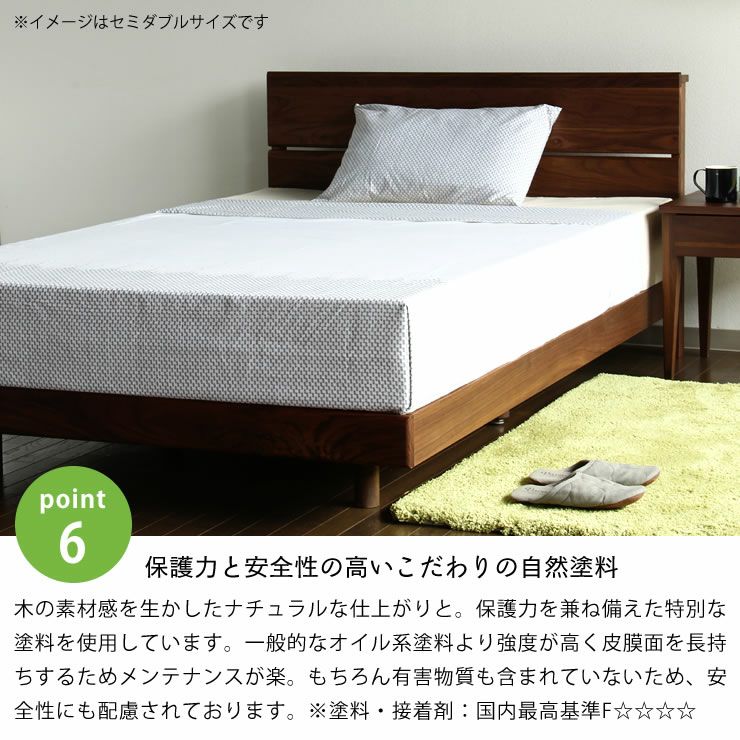 ウォールナット無垢材を使用した木製すのこベッド シングルサイズ心地良い硬さのZTマット付_詳細13