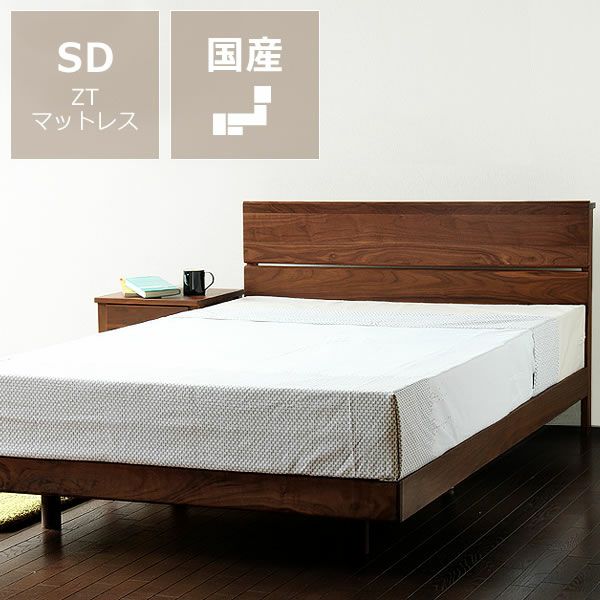 ウォールナット無垢材を使用した木製すのこベッド セミダブルサイズ心地良い硬さのZTマット付_詳細01