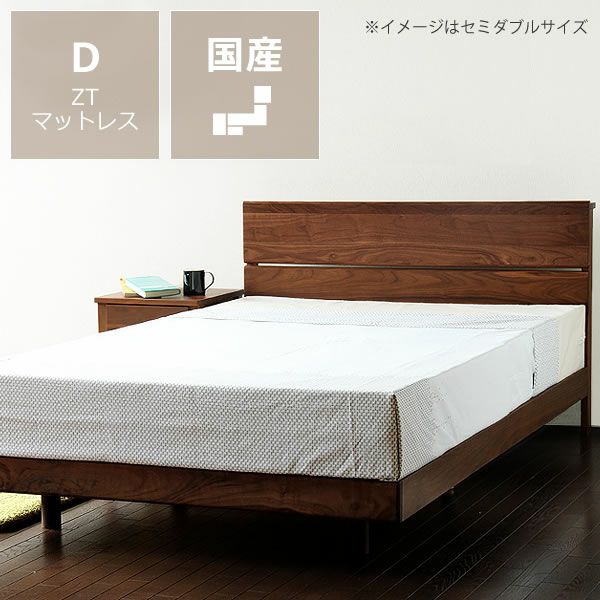 ウォールナット無垢材を使用した木製すのこベッド ダブルサイズ心地良い硬さのZTマット付_詳細01