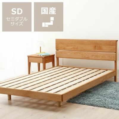 シンプルなデザインのアルダー材の木製すのこベッ すのこベッド