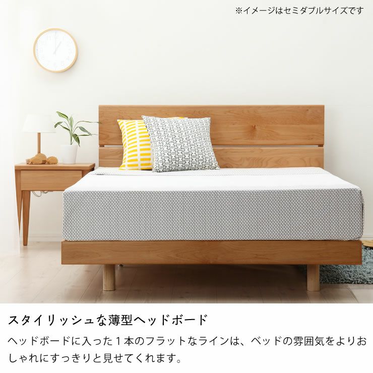 あたたかみのある色合いのアルダー材を使用した木製すのこベッド
