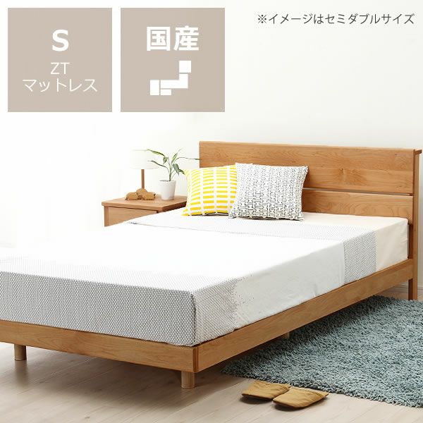 アルダー無垢材を使用した木製すのこベッド シングルサイズ心地良い硬さのZTマット付_詳細01